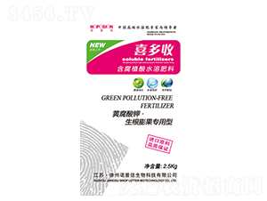 含腐植酸水溶肥料-喜多收-諾普信