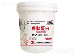 魚肽蛋白水溶肥-華孜農(nóng)業(yè)