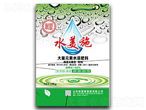大量元素水溶肥20-20-20+TE-水美施-聯(lián)盟