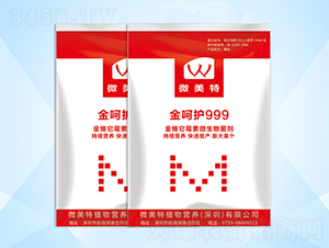 金維它霉素微生物菌劑-金呵護99-微美特