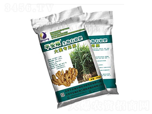 大姜專用生物有機(jī)肥-平安福