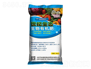 世紀(jì)生態(tài)生物有機(jī)肥-平安福