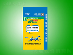 生物有機(jī)肥-新保得