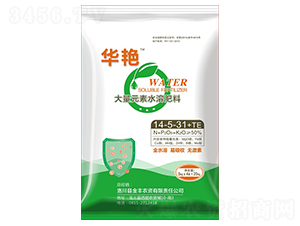 20kg大量元素水溶肥料14-5-31+TE-華艷-惠萬(wàn)家