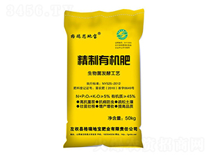 精制有機肥-格瑞地寶