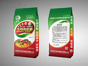 2億粉劑生物有機肥-巨羊-巨能肥業(yè)