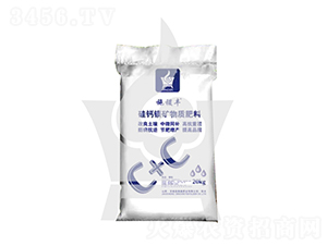 硅鈣鎂礦物質(zhì)肥料-施稷豐-鼎鑫肥業(yè)