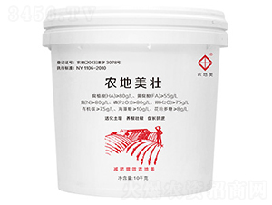 10kg農(nóng)地美壯-農(nóng)地美