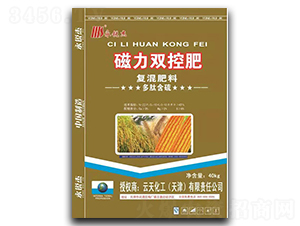 磁力雙控復(fù)混肥料-永銳杰