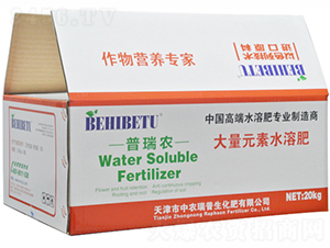 普瑞農(nóng)大量元素水溶肥-中農(nóng)瑞普
