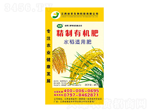 水稻適用精制有機肥-裕農(nóng)生物