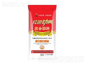 小麥復合肥料28-16-7-紅色勁典
