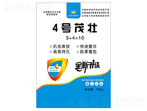 4號茂壯-喜綠潤豐