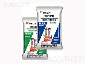 穩(wěn)定性科技生根型復(fù)合肥-糧心農(nóng)業(yè)