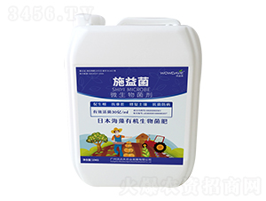 施益菌微生物菌劑-沃達夫