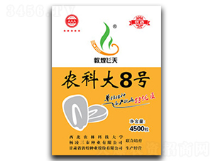 農科大8號-玉米種子-敦煌種業(yè)