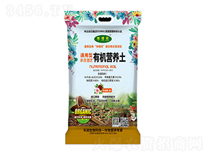 家庭園藝通用型有機(jī)營(yíng)養(yǎng)土-豐潤(rùn)生物