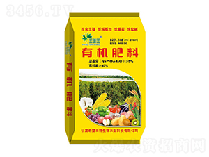 有機(jī)肥料-王田王-希望田野