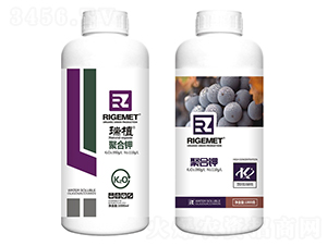 聚合鉀-瑞植-瑞閣邁特