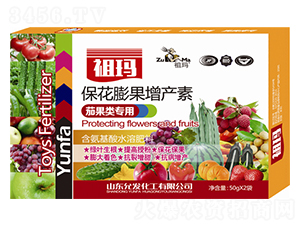 茄果類專用?；ㄅ蚬霎a(chǎn)素-祖瑪-允發(fā)化工