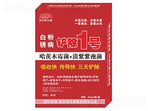 白粉銹病鏟除1號-聯(lián)農瑞豐德