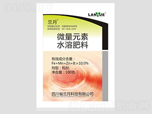 微量元素水溶肥料-有金來(lái)-蘭月科技