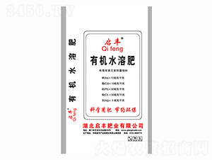 有機(jī)水溶肥料-啟豐