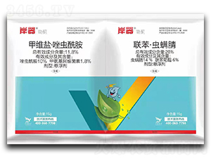 11.8%甲維鹽·唑蟲(chóng)酰胺懸浮劑+20%聯(lián)苯·蟲(chóng)螨腈懸浮劑-岸器-伊岸農(nóng)業(yè)