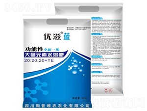 ����Ԫ��ˮ�ܷ���20-20-20+TE-��(y��u)���{-�G���r(n��ng)�I(y��)