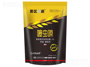 3%噻蟲嗪顆粒劑-黑區(qū)白避-天潤(rùn)三禾