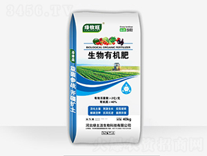 生物有機肥-綠牧旺-綠土潔生物