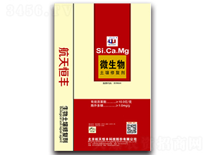 10億活菌微生物土壤修復(fù)劑-航天恒豐