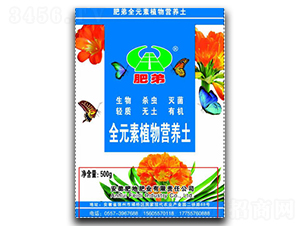 全元素植物營養(yǎng)土-肥地肥業(yè)