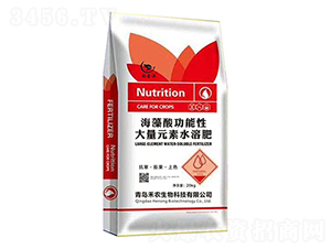 海藻酸功能性大量元素水溶肥-禾農(nóng)生物