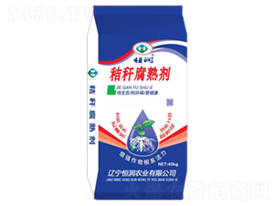 秸稈腐熟劑-恒潤琳-恒潤農業(yè)