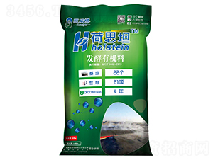 發(fā)酵有機肥料-荷思坦-思威博