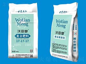 復(fù)合肥料17-17-17-沃田夢-中農(nóng)大化
