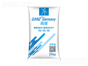 平衡型海藻酸功能復合肥15-15-15-高資化工