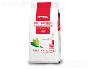 大量元素水溶肥20-20-20+TE-易農(nóng)易樂-上海農(nóng)樂