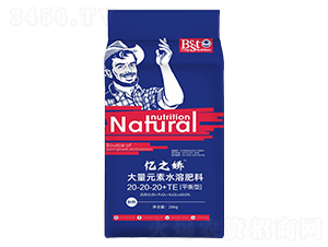 大量元素水溶肥20-20-20+TE-億之?huà)?蒙特利爾