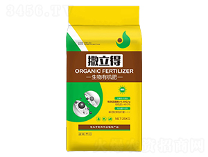 生物有機(jī)肥-撒立得-蒙特利爾