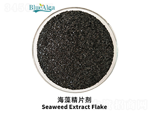 海藻精片劑-青島藍(lán)寶