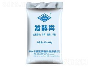 發(fā)酵糞-順豐洱海環(huán)保