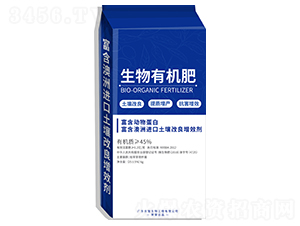 生物有機(jī)肥-農(nóng)智生物