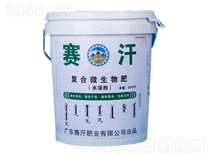 復(fù)合微生物肥-賽汗