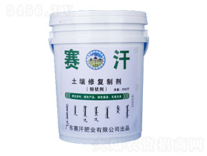 土壤修復(fù)制劑-賽汗