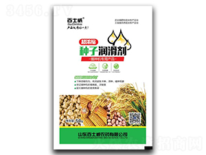 種子潤(rùn)滑劑-百士威