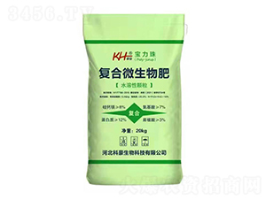 復(fù)合微生物肥-寶力珠-科豪生物