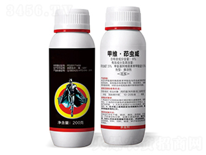 9%甲維·茚蟲威懸浮劑-樂(lè)斯利爾