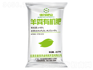 羊糞有機肥-德茂農(nóng)業(yè)